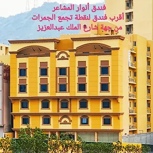 أنوار المشاعر مكة