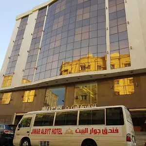 جوار البيت مكة