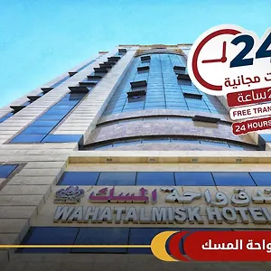 واحة المسك مكة