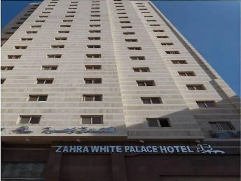 Zahra White Palace Hotel La Mecque Arabie saoudite
